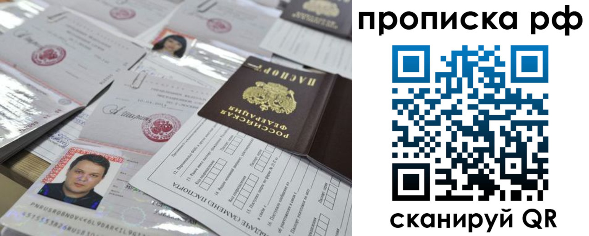временная регистрация адрес в Балашихе
