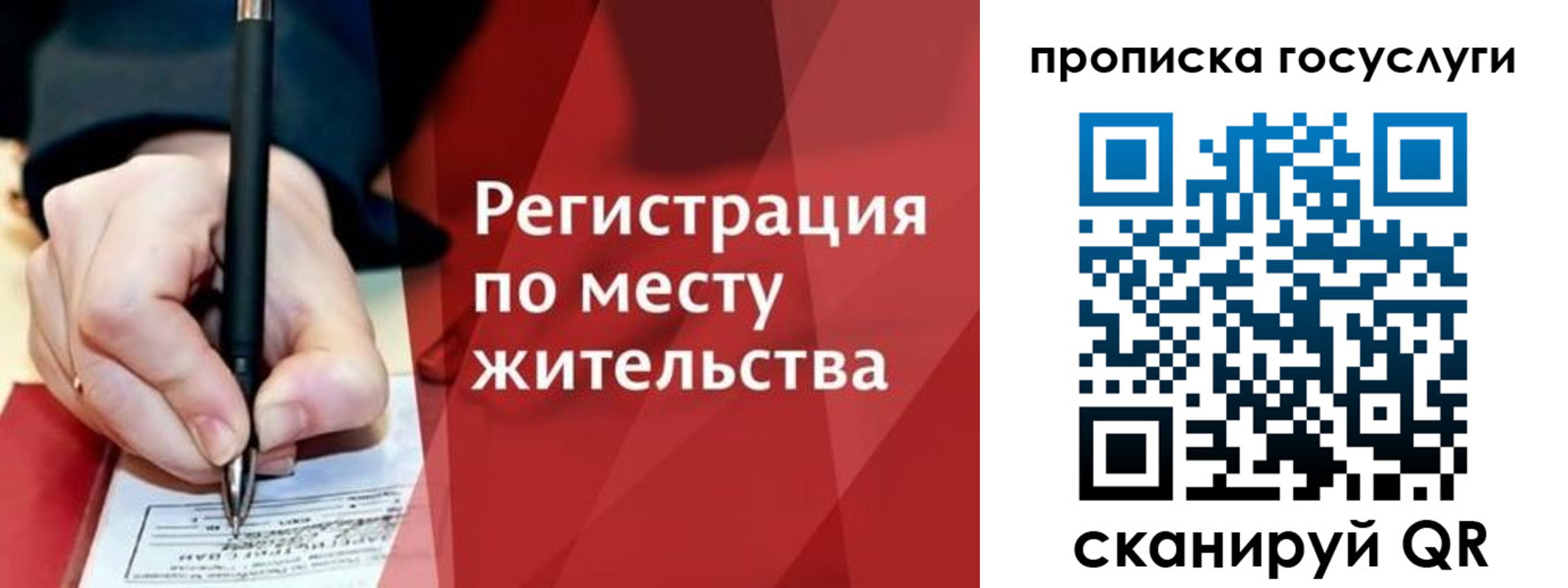 регистрация в Балашихе