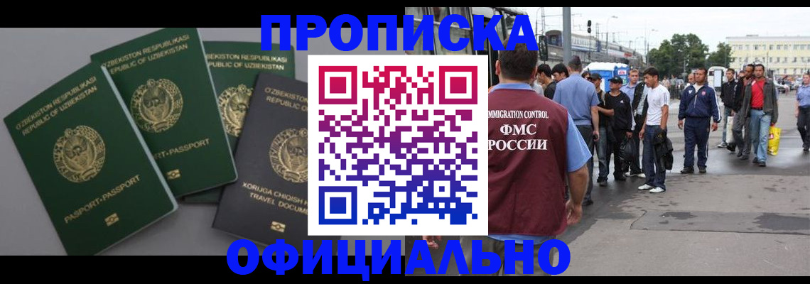 регистрация для дет. сада в Балашихе