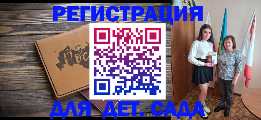 временная регистрация законно в Балашихе