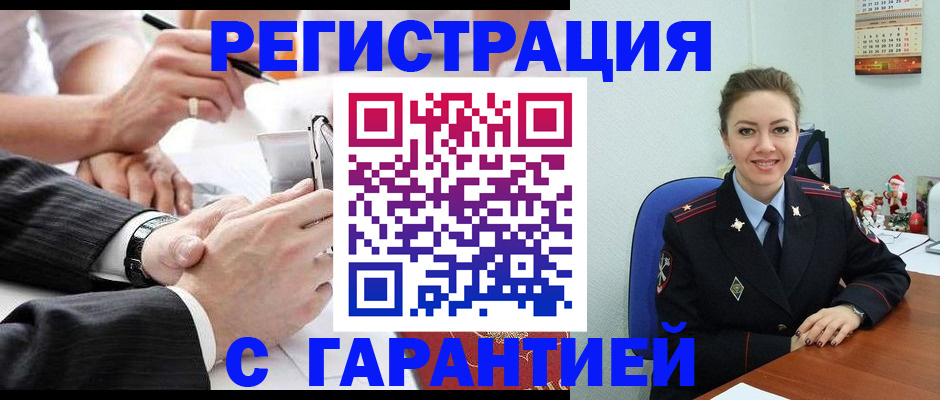 прописка 2025 в Балашихе