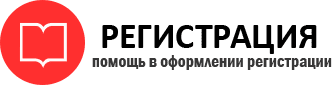 прописка в Балашихе id929297